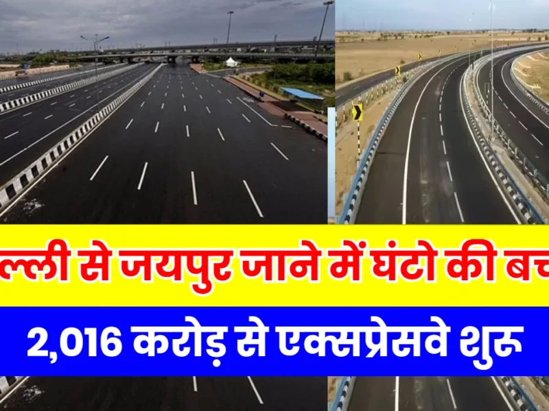 Bandikui Jaipur Expressway