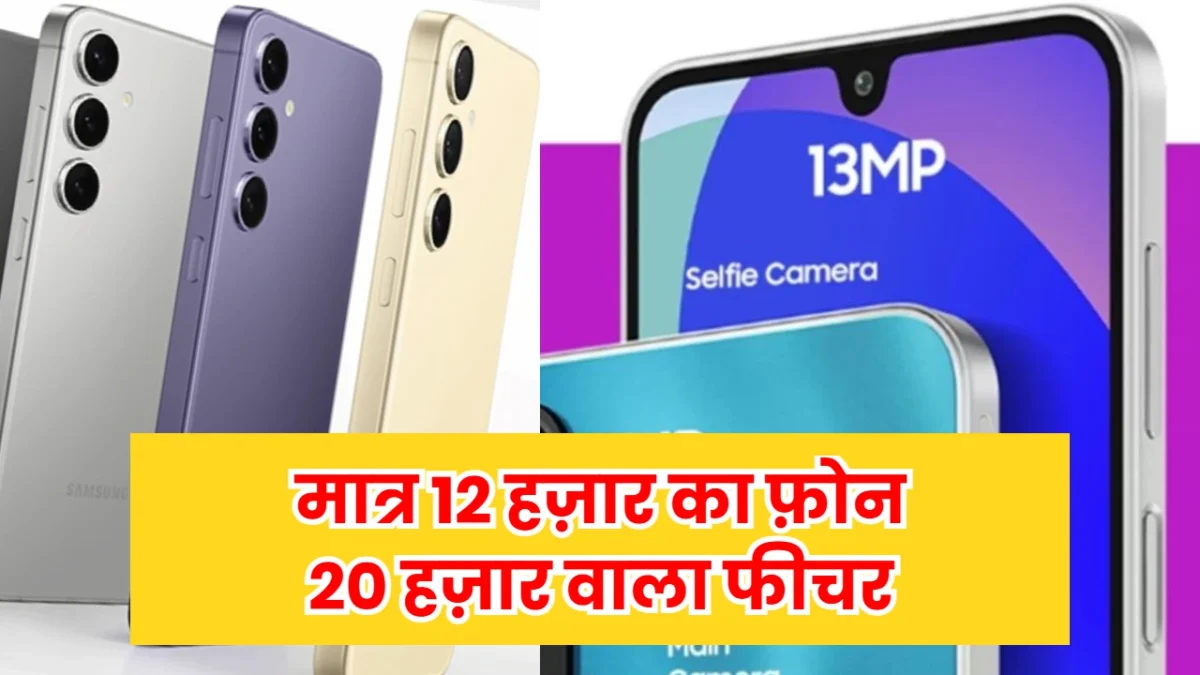 Samsung Galaxy F16 5G