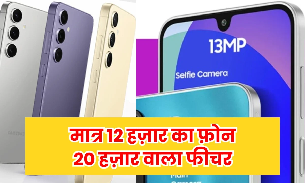 Samsung Galaxy F16 5G