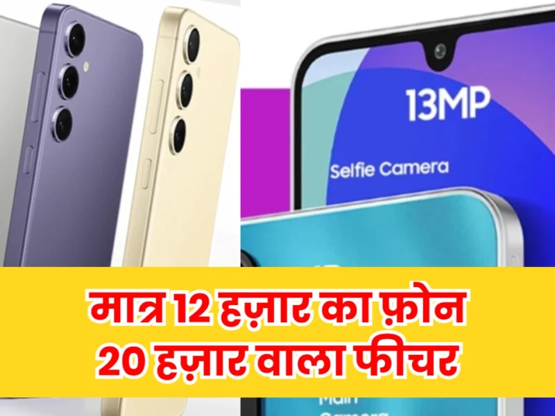 Samsung Galaxy F16 5G