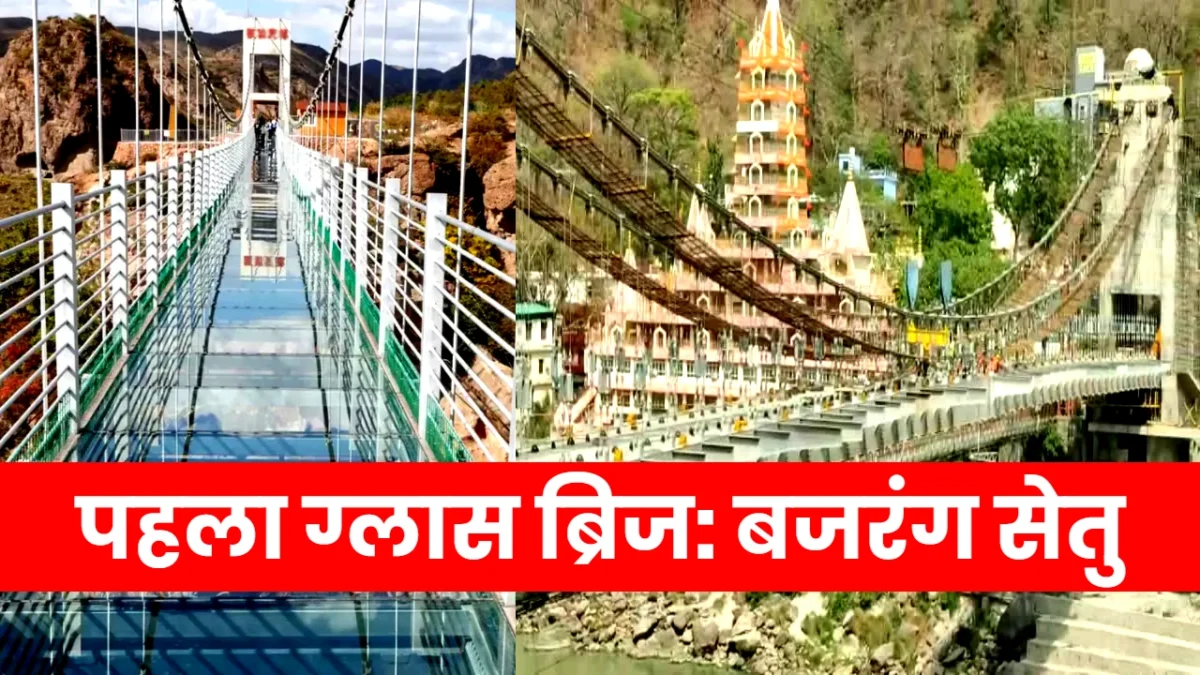 Bajrang Setu Rishikesh