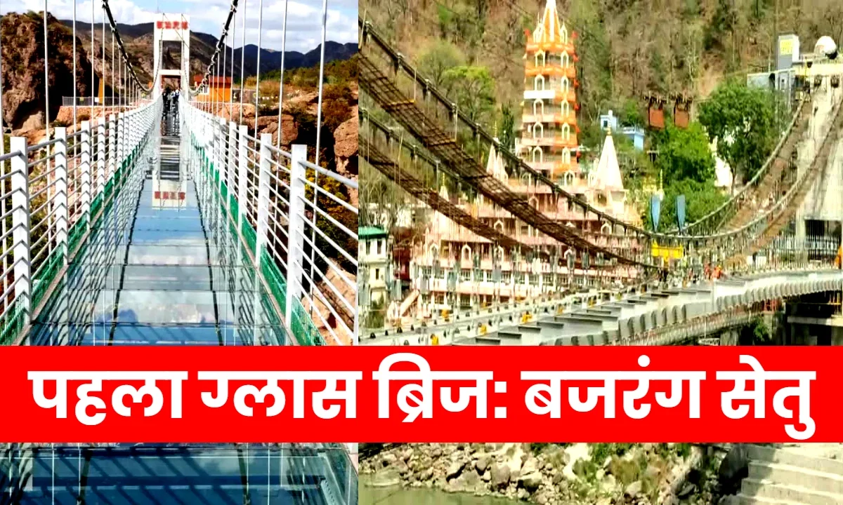 Bajrang Setu Rishikesh