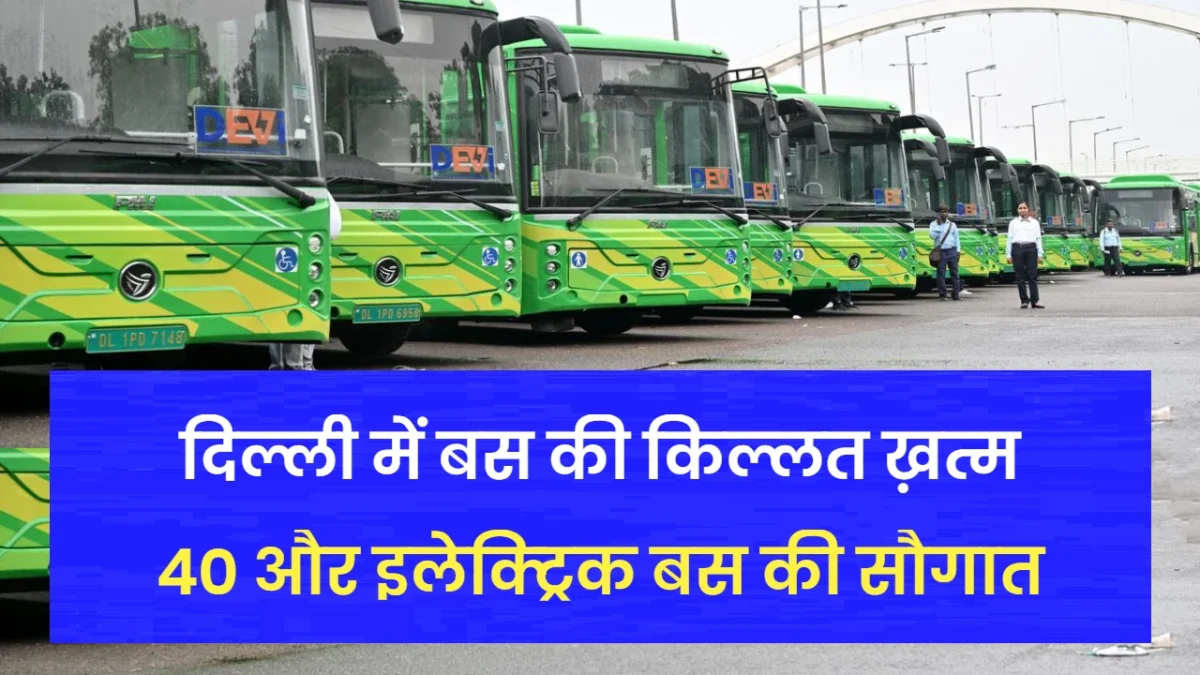 40 Electric bus in Delhi