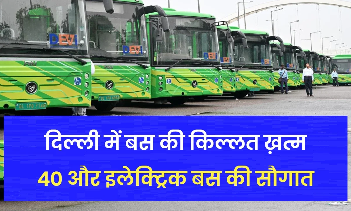 40 Electric bus in Delhi