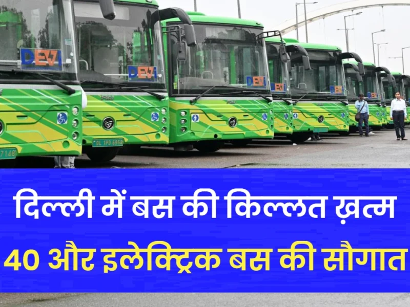 40 Electric bus in Delhi
