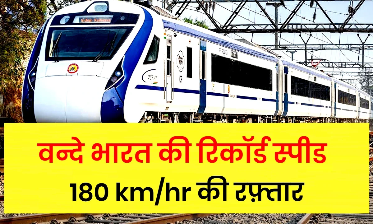 Vande Bharat 180 km/hr Speed