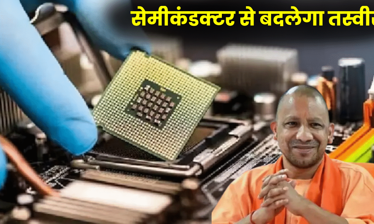Semiconductor Plant in UP