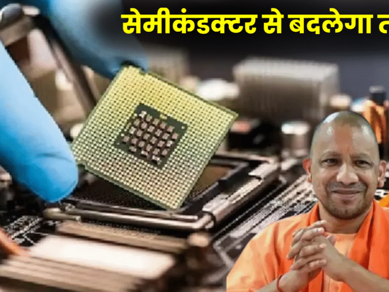 Semiconductor Plant in UP