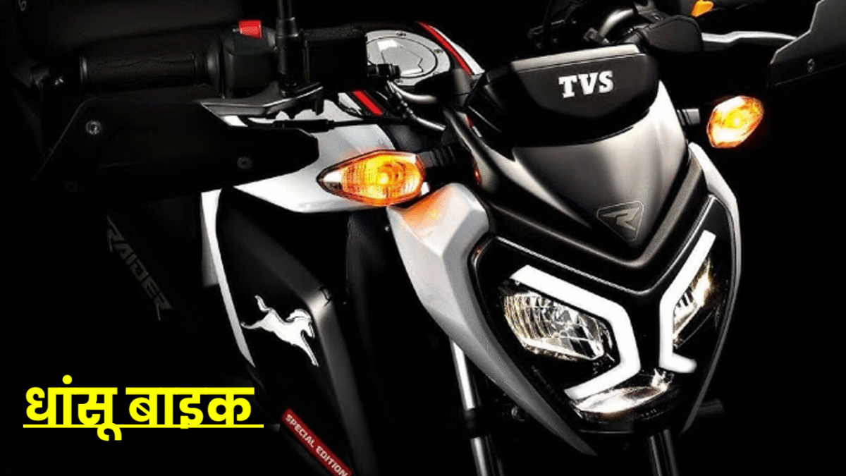 TVS Raider