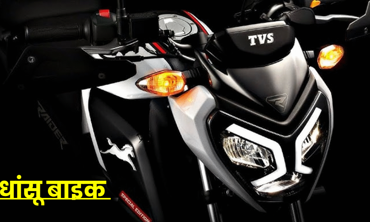 TVS Raider