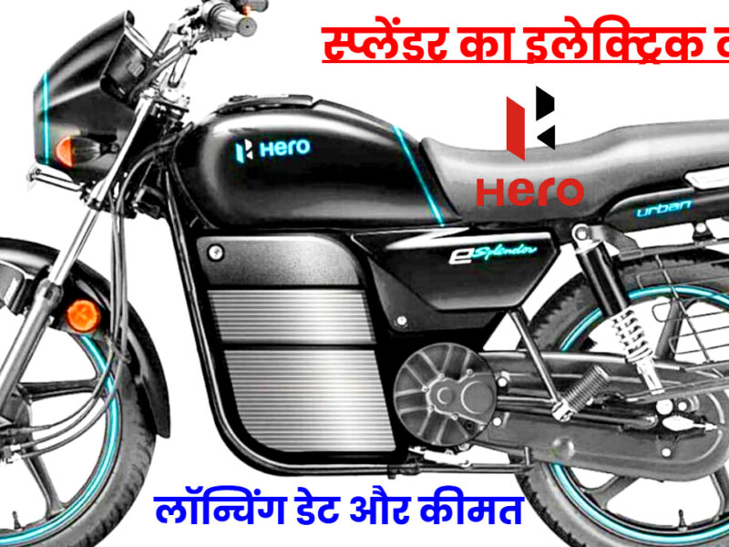 Hero Splendor Electric
