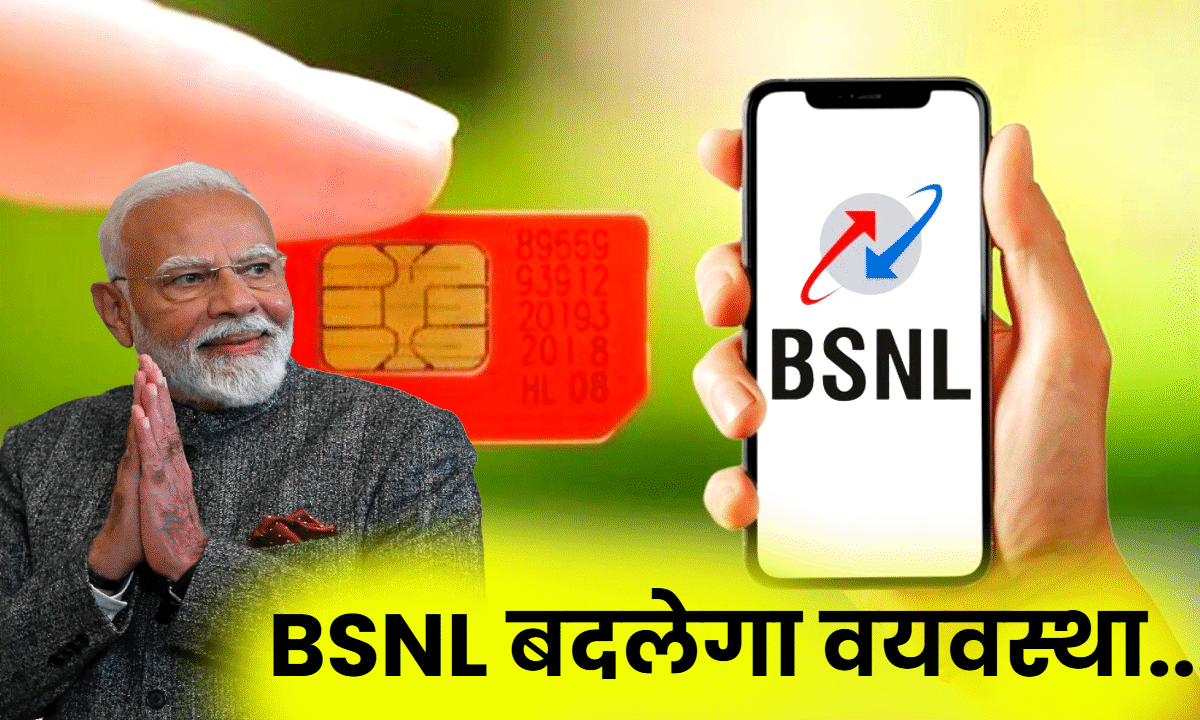 BSNL 4G