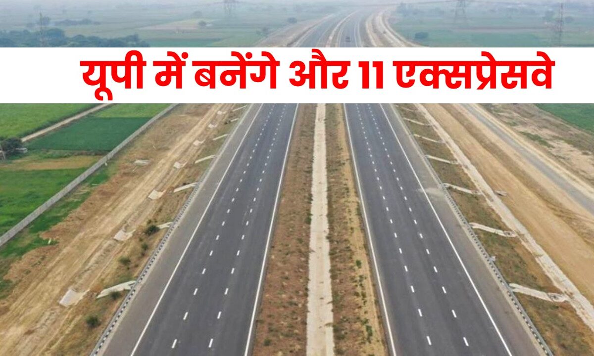 UP Longest Expressway