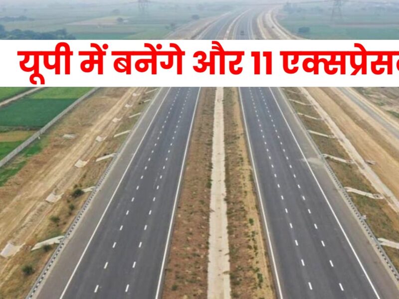 UP Longest Expressway