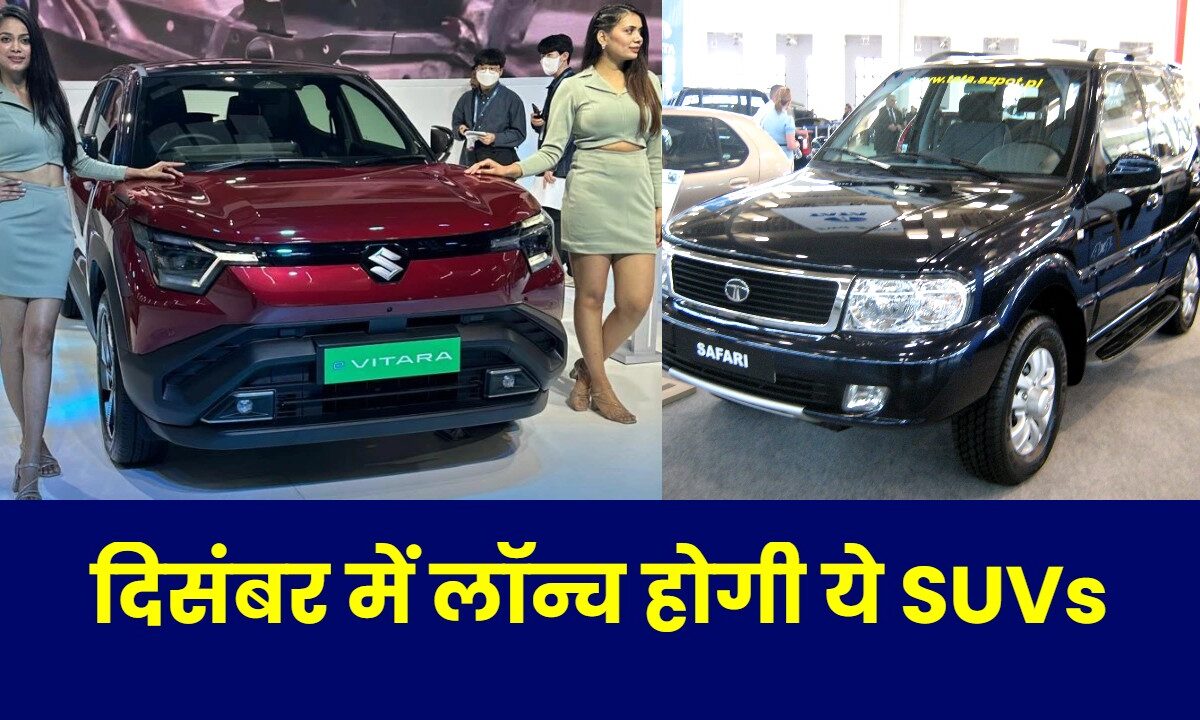 Upcoming Cars in December