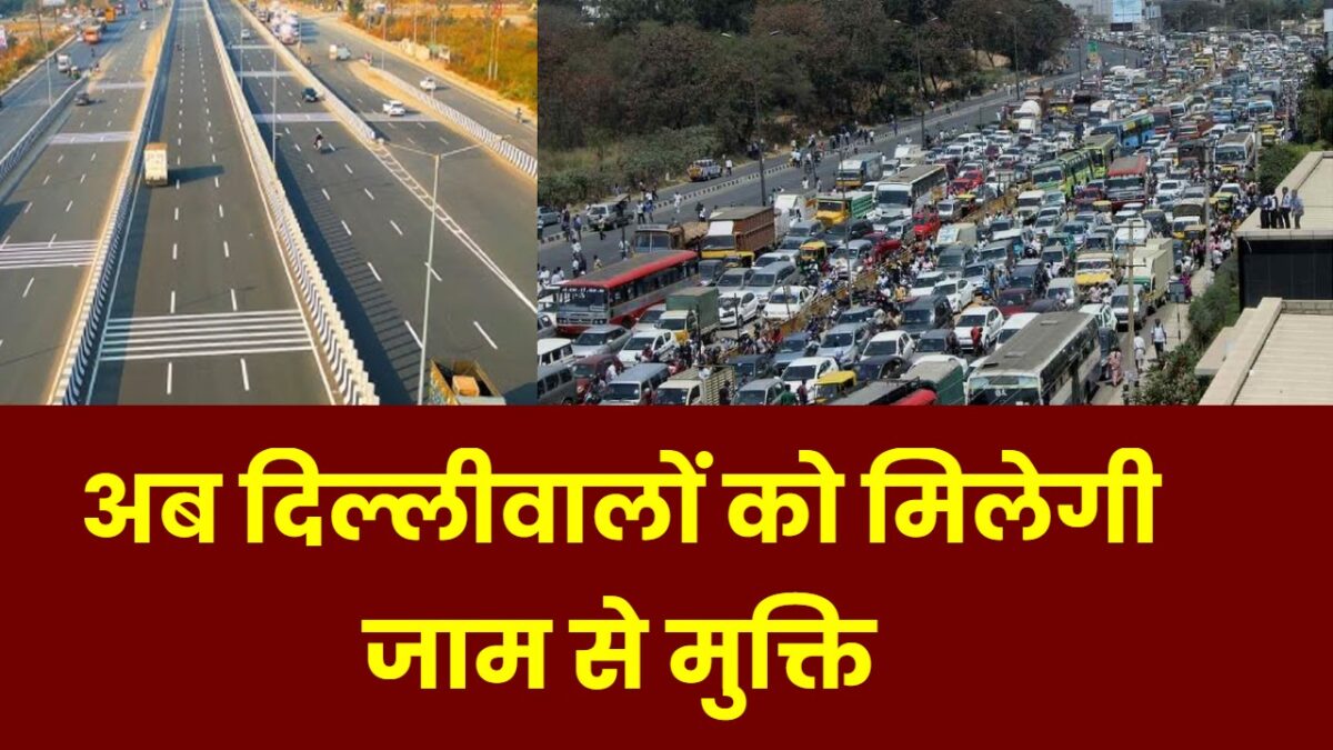 Delhi Mumbai Expressway