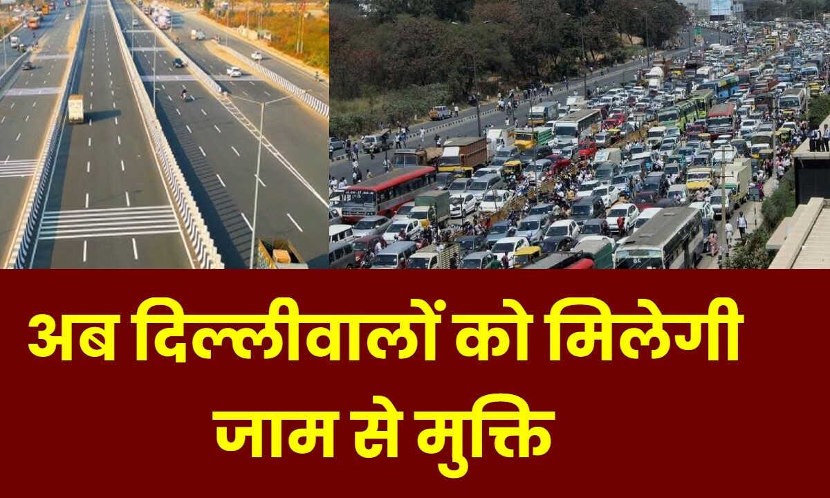 Delhi Mumbai Expressway