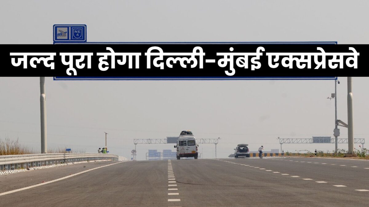 Delhi Mumbai Expressway