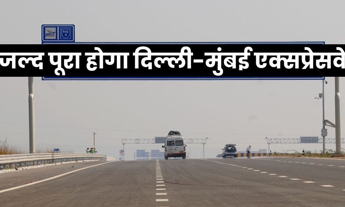 Delhi Mumbai Expressway