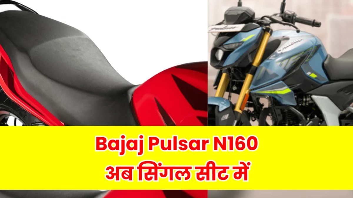 Bajaj Pulsar N160