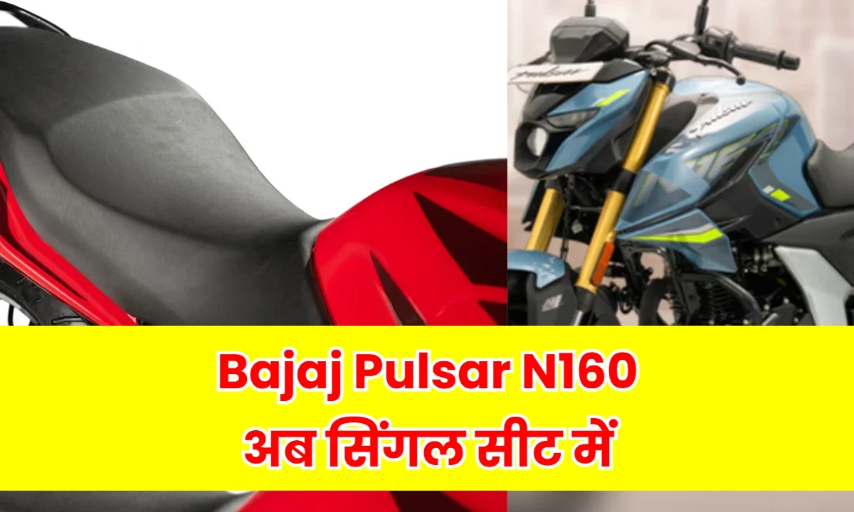 Bajaj Pulsar N160