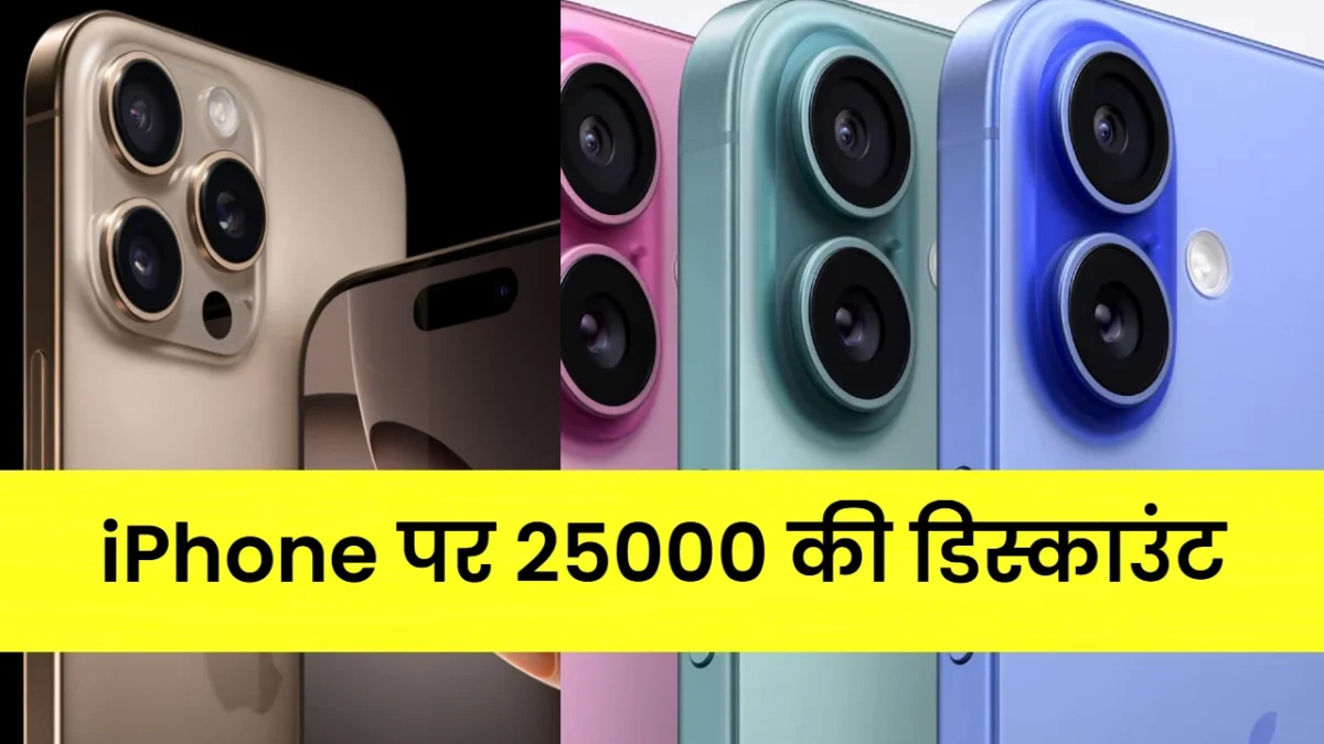 Apple iPhone 16 Discount