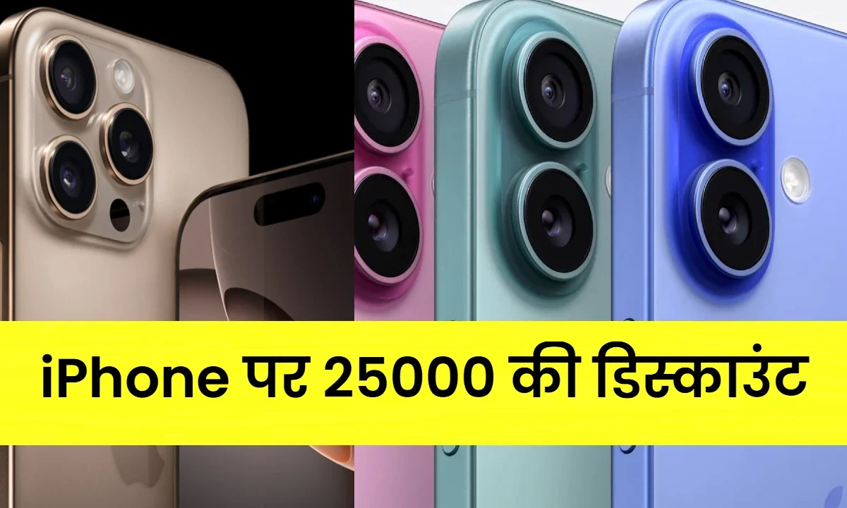 Apple iPhone 16 Discount