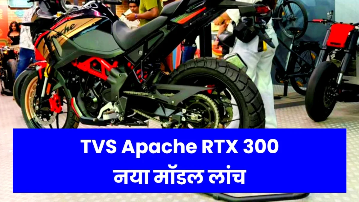 TVS Apache RTX 300 20th Anniversary Edition