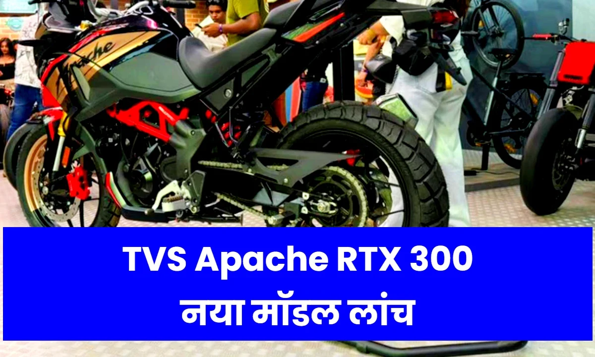 TVS Apache RTX 300 20th Anniversary Edition