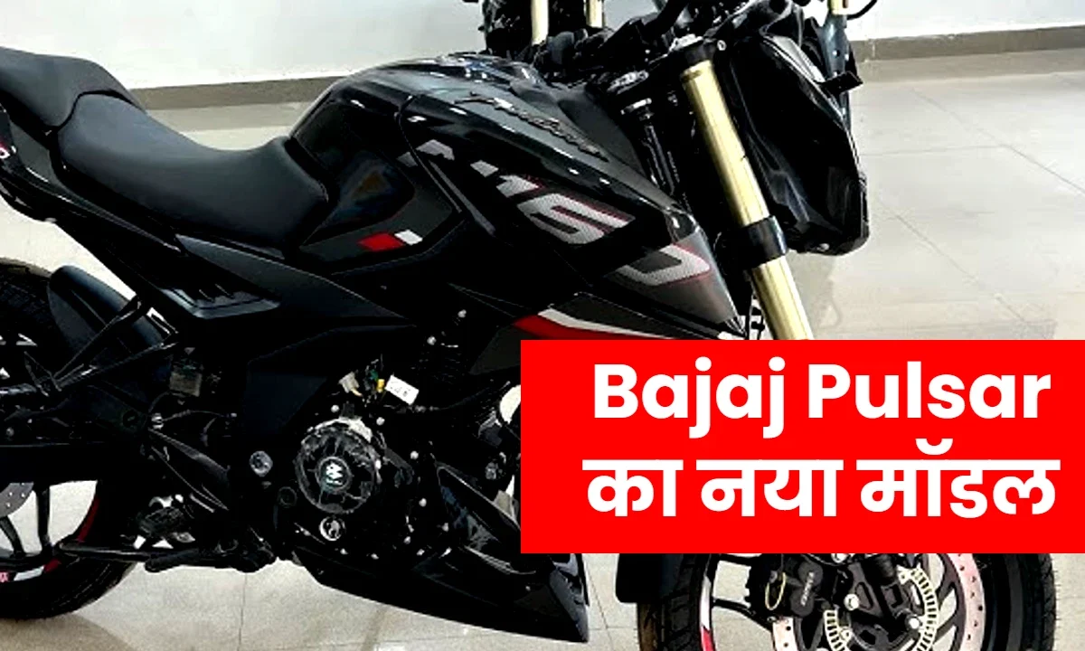 Bajaj Pulsar 2026