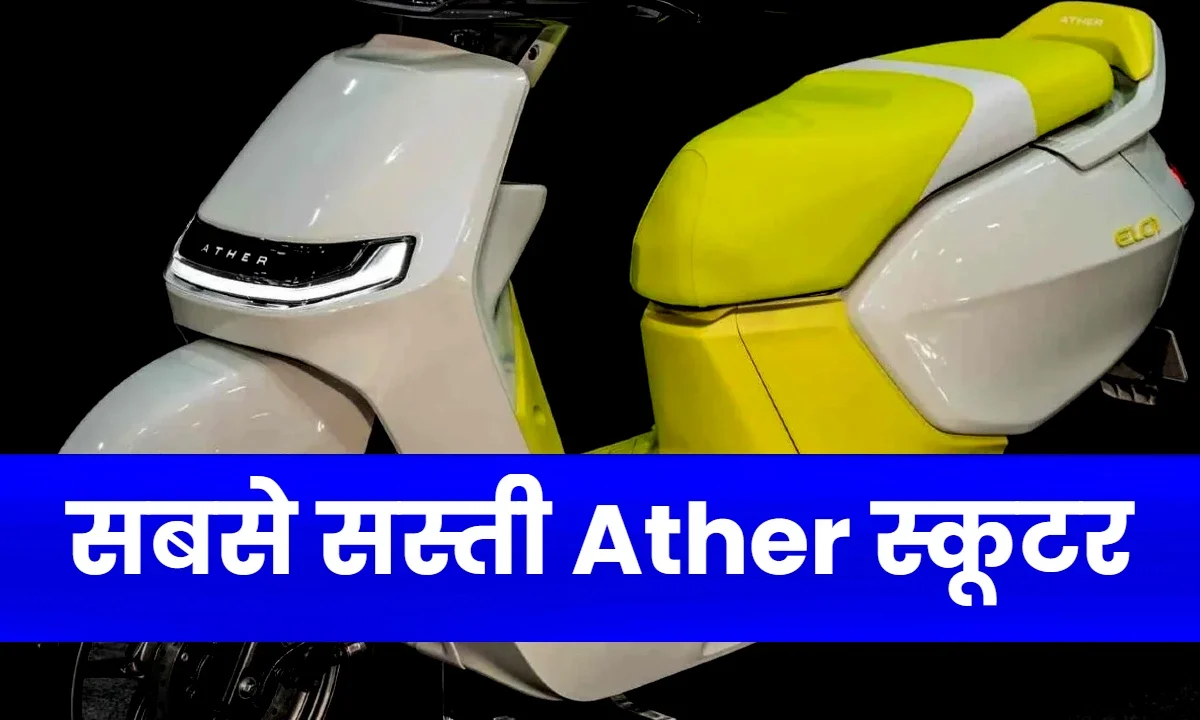 Ather EL01
