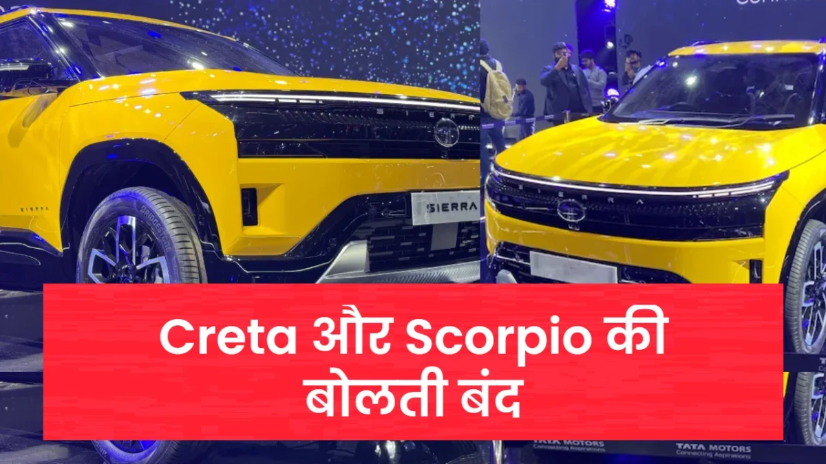 TATA Sierra 2025