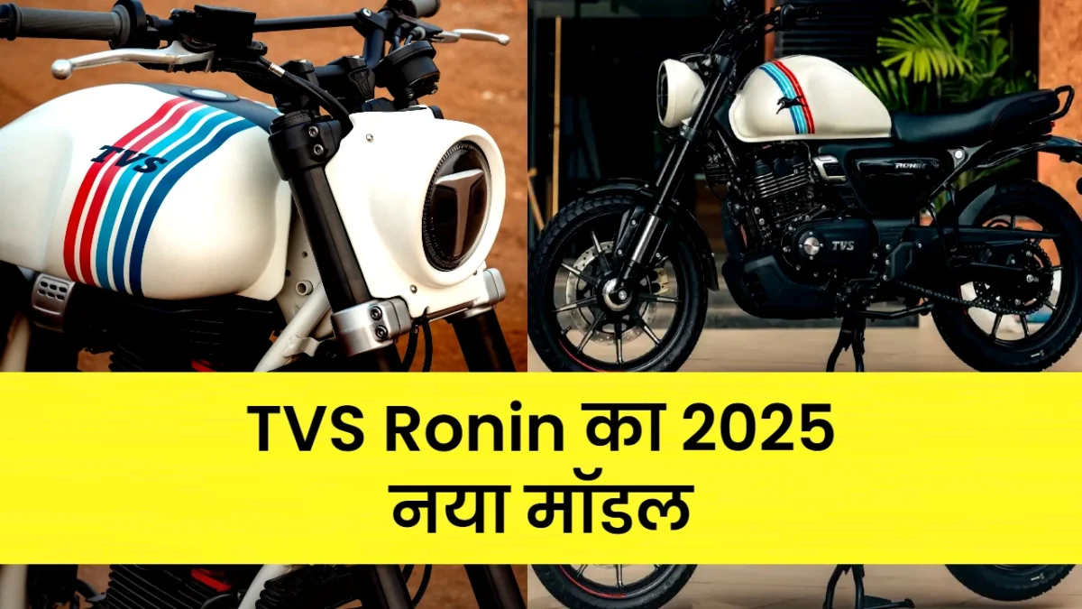 TVS Ronin Agonda Edition