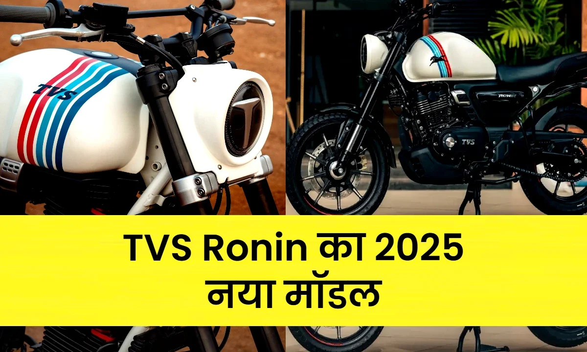 TVS Ronin Agonda Edition