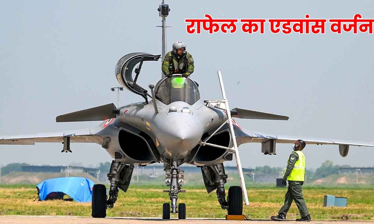 Rafale