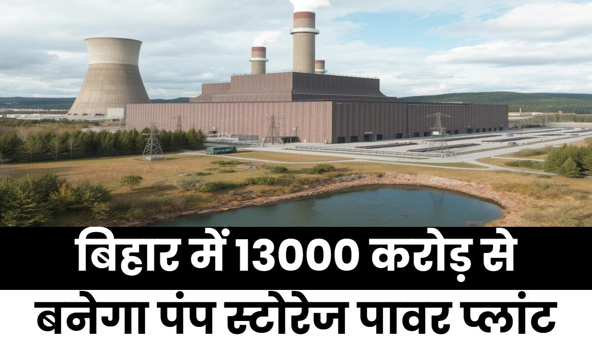 Bihar Energy Project