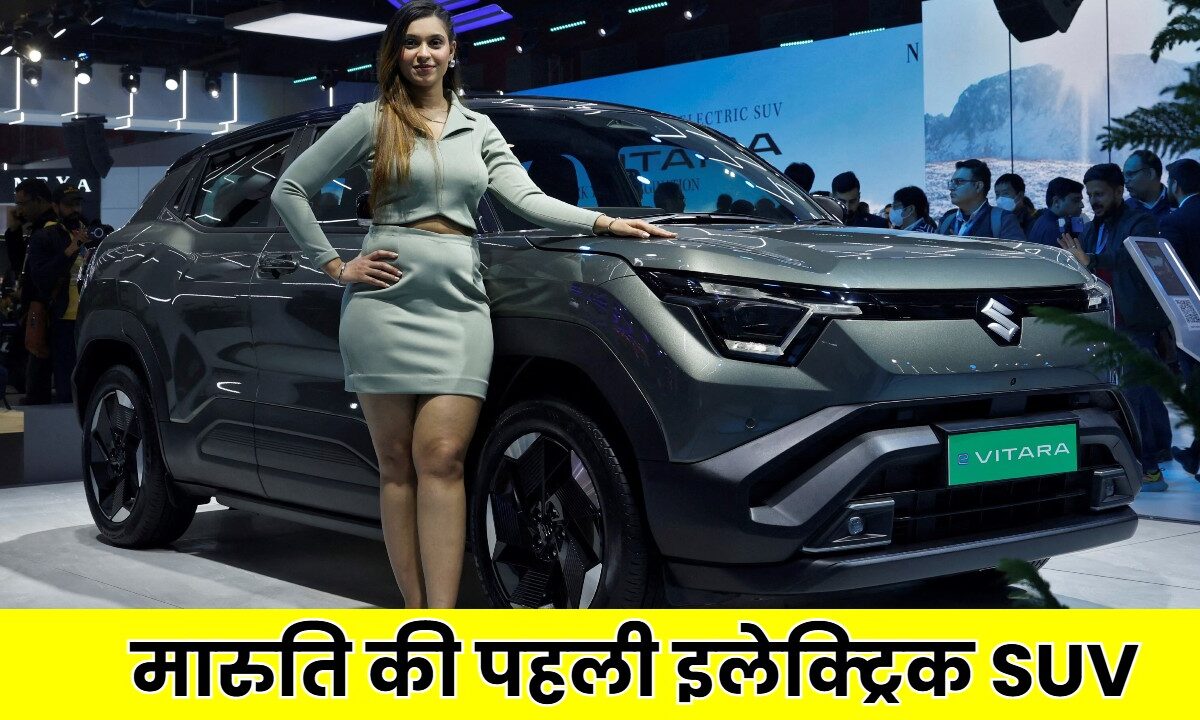 Maruti Suzuki e Vitara