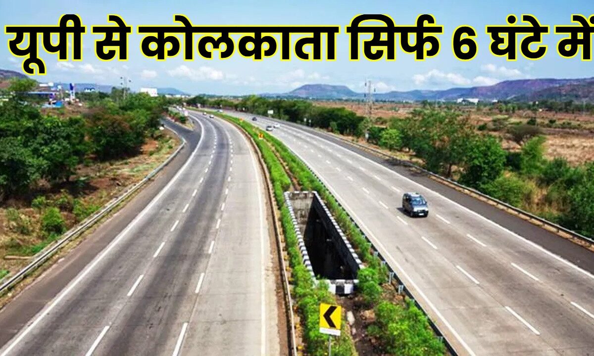 Expressway