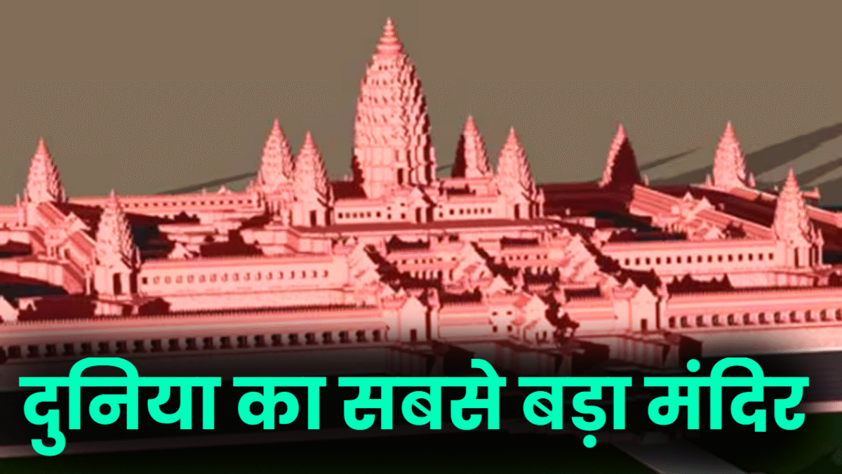 Virat Ramayana Temple