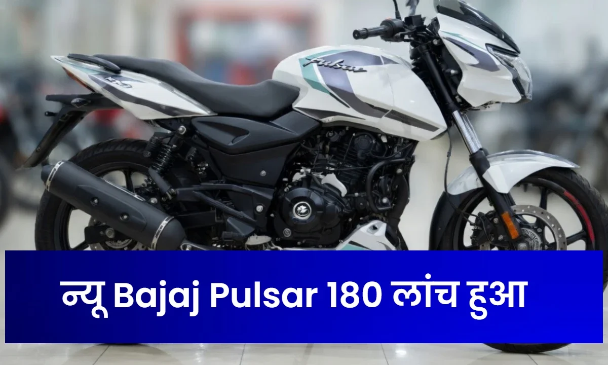 Bajaj Pulsar 180