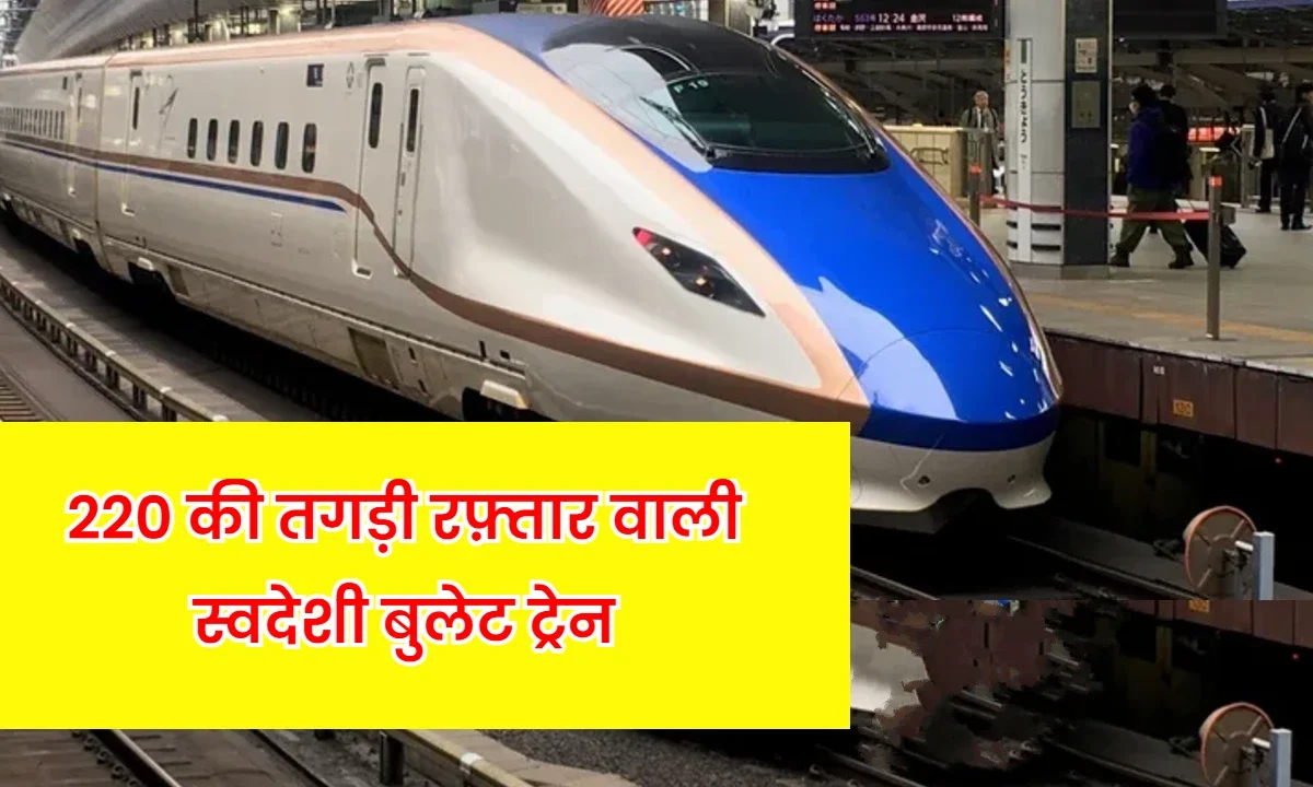 Made in India Bullet train