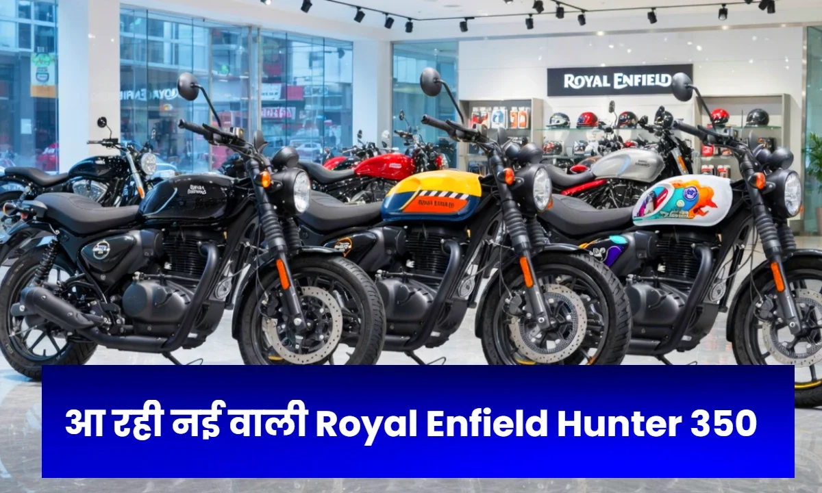 Royal Enfield Hunter 350 New Variant