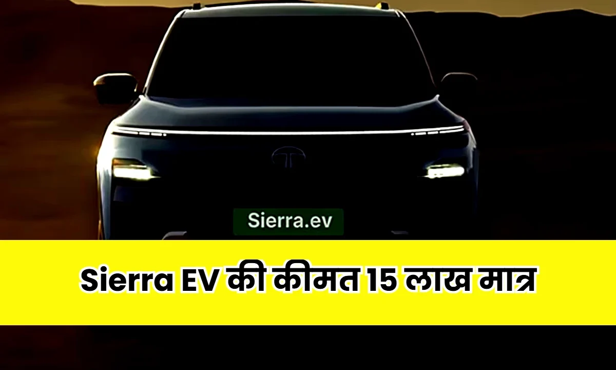 TATA Sierra EV