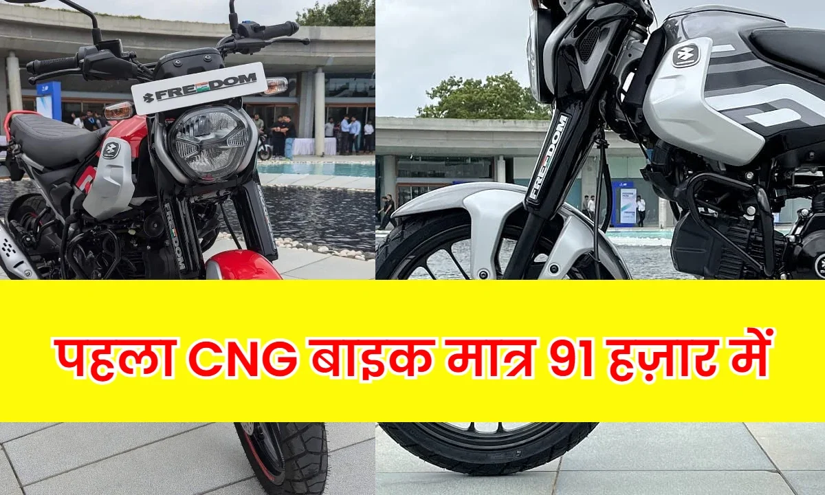 Bajaj Freedom 125 CNG