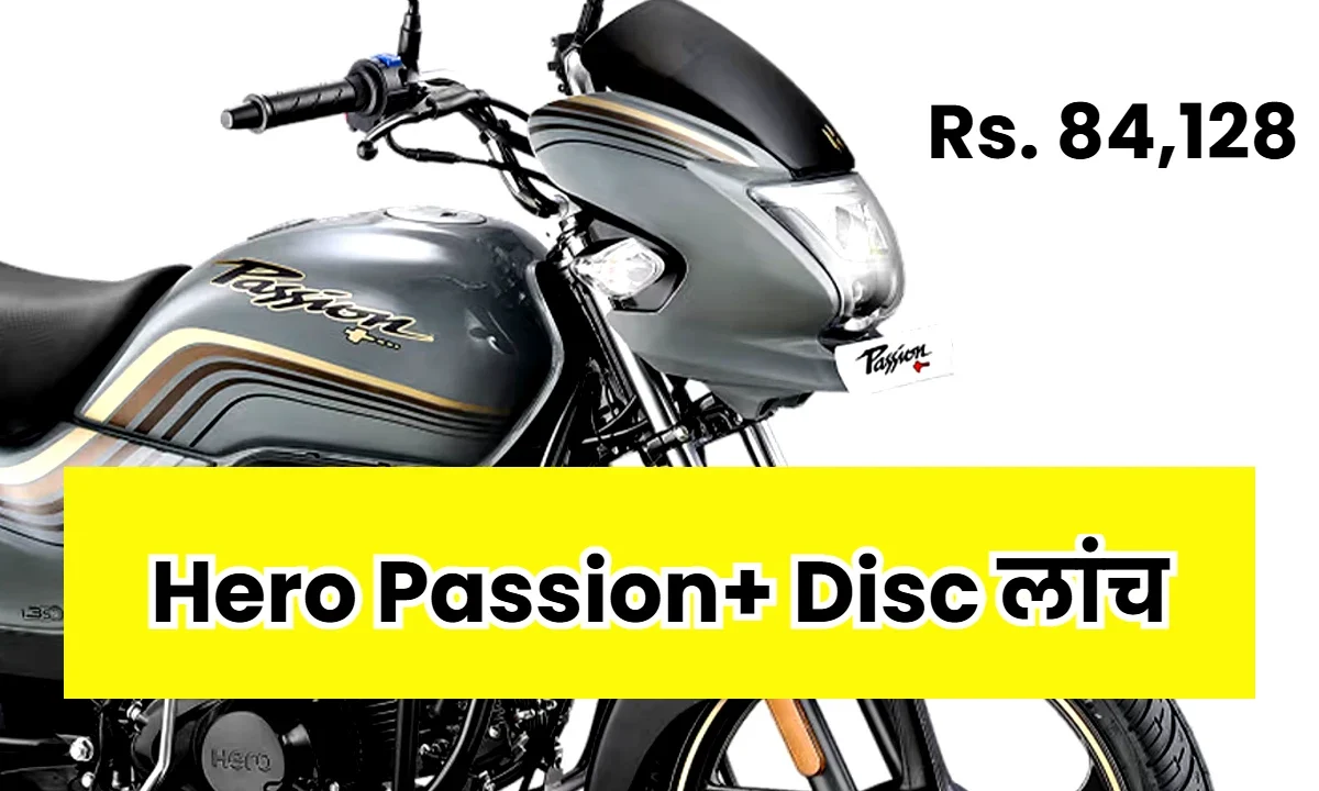 Hero Passion+ Disc